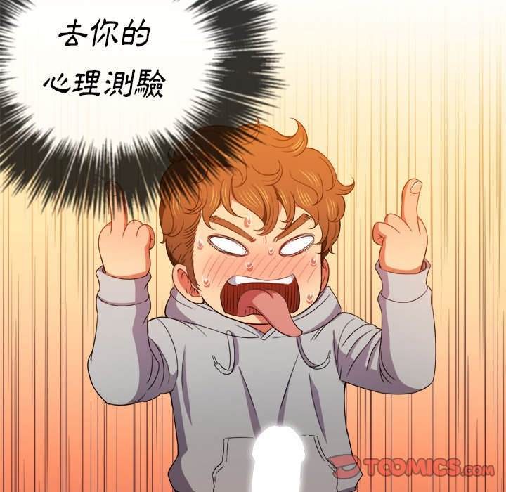 韩国漫画恶女勾勾缠韩漫_恶女勾勾缠-第55话在线免费阅读-韩国漫画-第102张图片