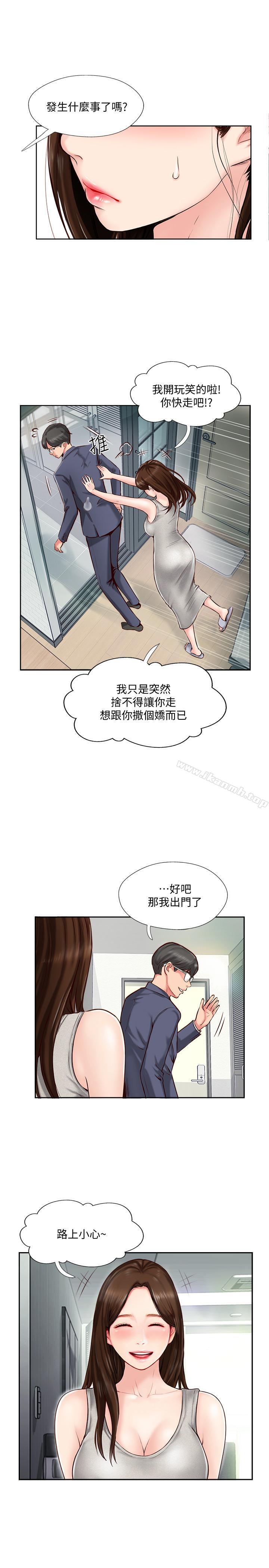韩国漫画完美新伴侣韩漫_完美新伴侣-第1话-难以启齿的渴望在线免费阅读-韩国漫画-第18张图片
