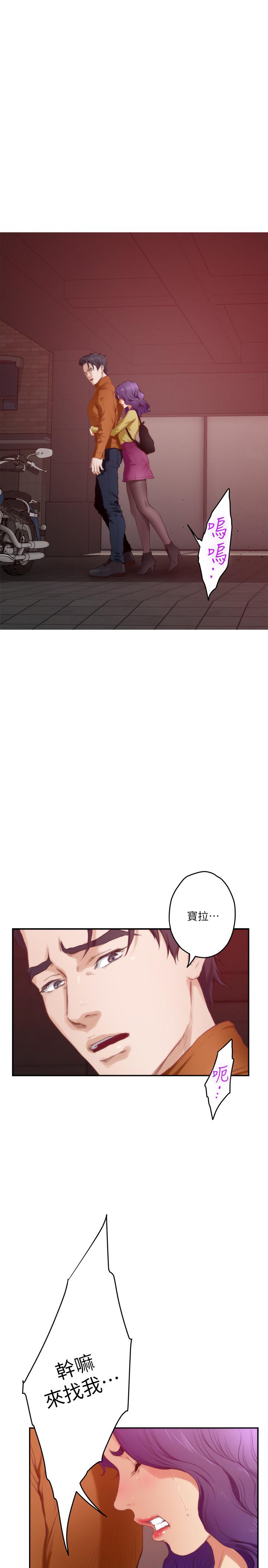 韩国漫画S-Mate韩漫_S-Mate-第96话-回到原本的位置在线免费阅读-韩国漫画-第21张图片