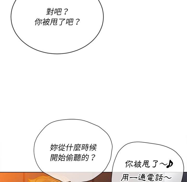 韩国漫画恶女勾勾缠韩漫_恶女勾勾缠-第80话在线免费阅读-韩国漫画-第133张图片