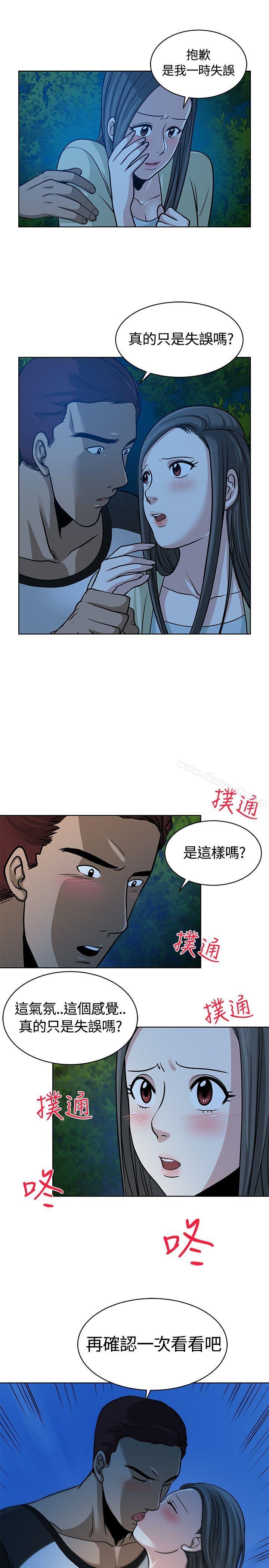 韩国漫画要交换吗?韩漫_要交换吗?-第9话在线免费阅读-韩国漫画-第20张图片