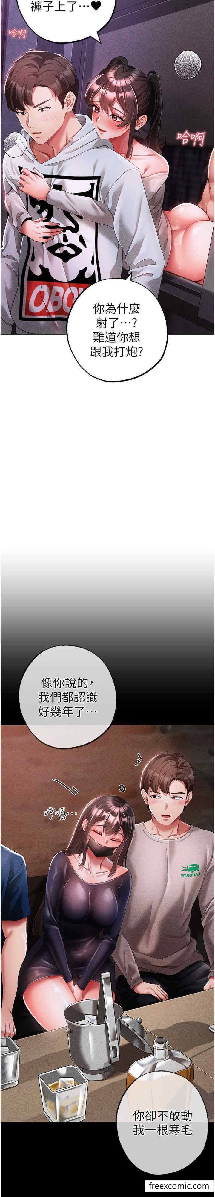 韩国漫画↖㊣煞气a猛男㊣↘韩漫_↖㊣煞气a猛男㊣↘-第37话-我是被强奸的…在线免费阅读-韩国漫画-第27张图片