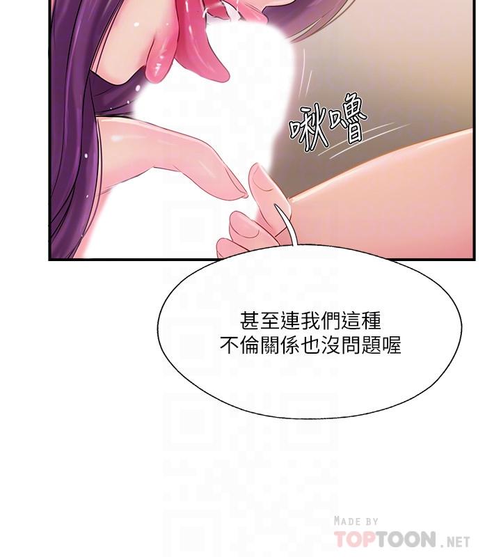 韩国漫画完美新伴侣韩漫_完美新伴侣-第22话-我比师母更好吃吧？在线免费阅读-韩国漫画-第16张图片