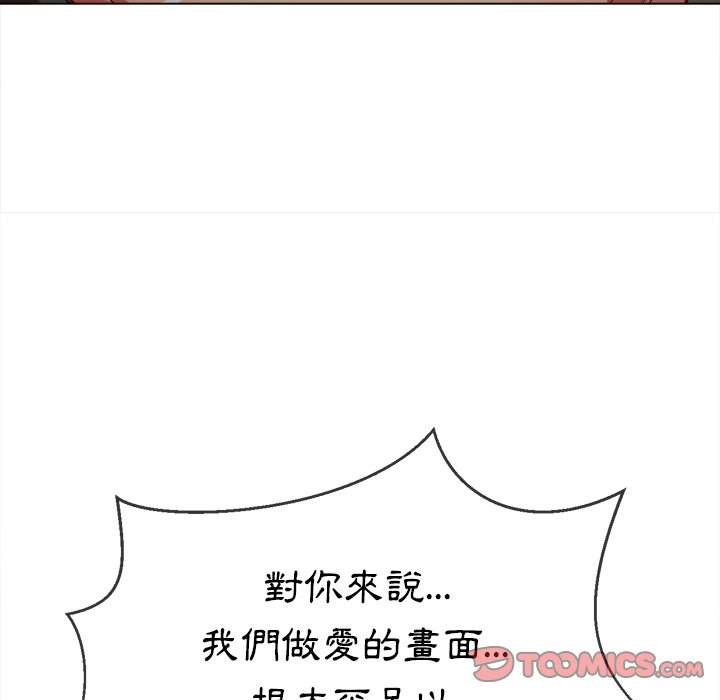 韩国漫画恶女勾勾缠韩漫_恶女勾勾缠-第87话在线免费阅读-韩国漫画-第84张图片