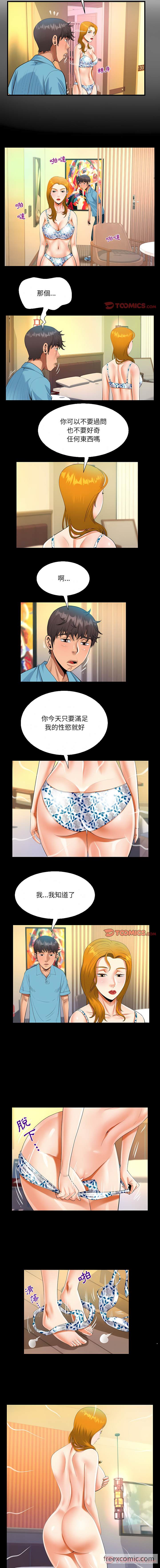 韩国漫画阿姨韩漫_阿姨-第52话在线免费阅读-韩国漫画-第3张图片