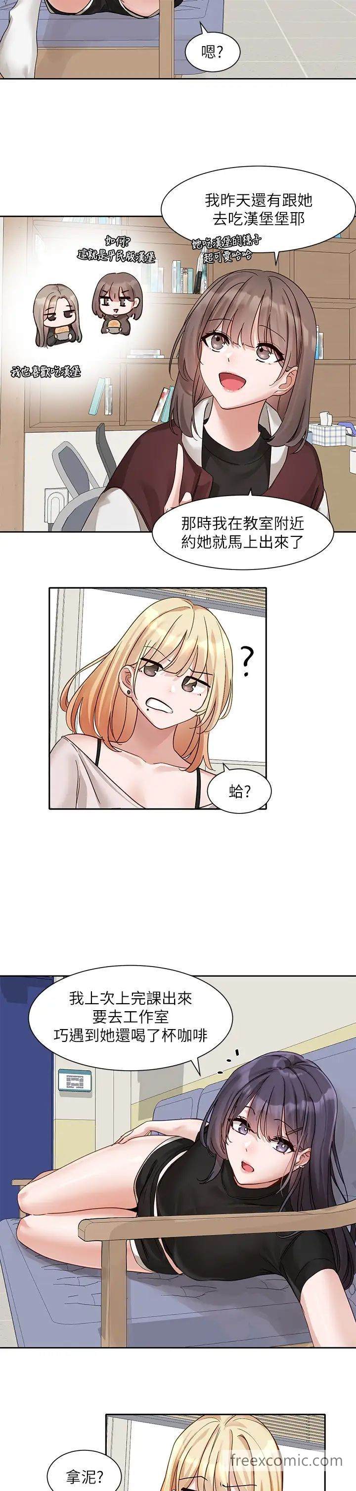 韩国漫画社团学姐韩漫_社团学姐-第160话-毅杰…是我的在线免费阅读-韩国漫画-第7张图片