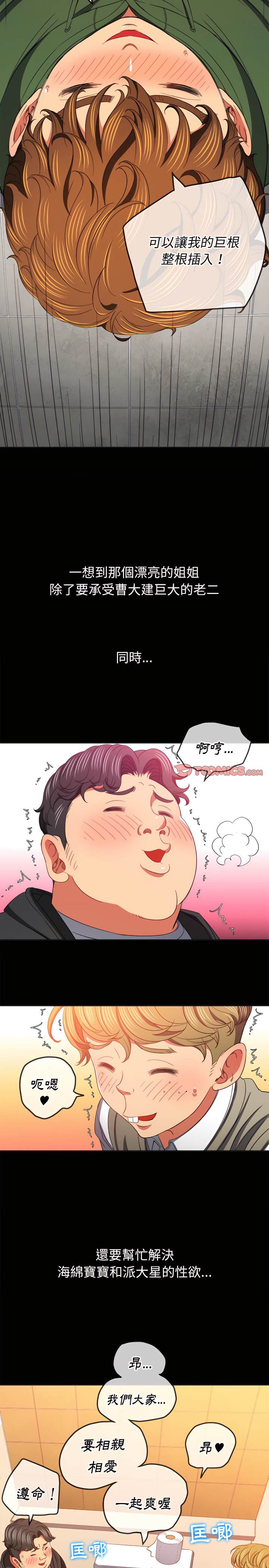 韩国漫画恶女勾勾缠韩漫_恶女勾勾缠-第109话在线免费阅读-韩国漫画-第19张图片