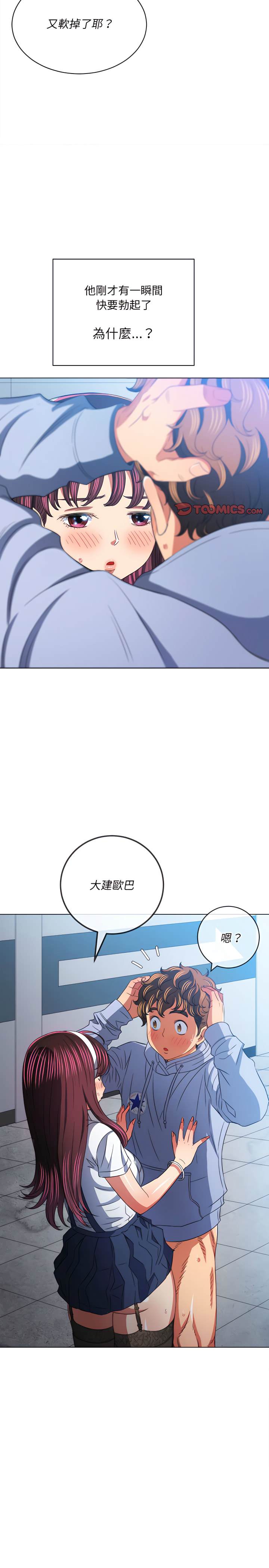 韩国漫画恶女勾勾缠韩漫_恶女勾勾缠-第113话在线免费阅读-韩国漫画-第24张图片