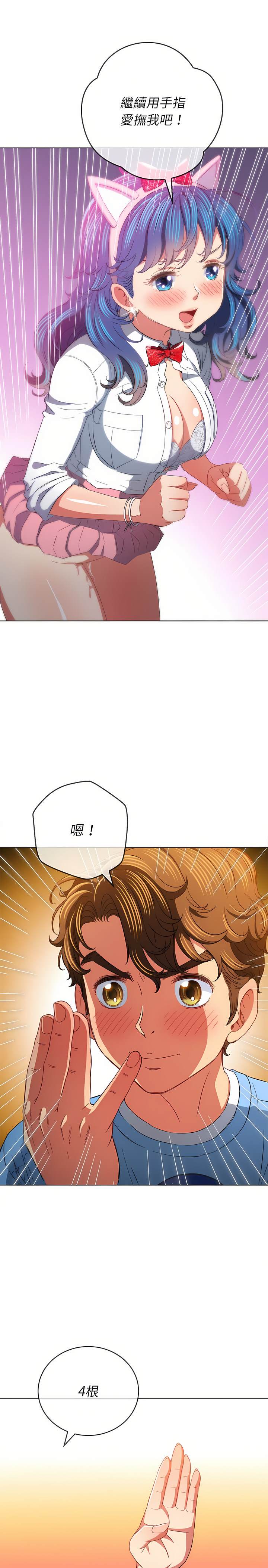 韩国漫画恶女勾勾缠韩漫_恶女勾勾缠-第126话在线免费阅读-韩国漫画-第24张图片