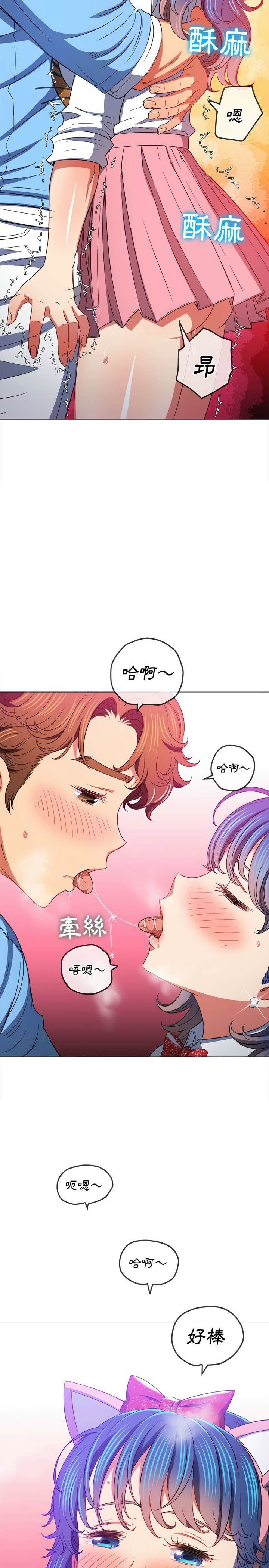 韩国漫画恶女勾勾缠韩漫_恶女勾勾缠-第121话在线免费阅读-韩国漫画-第12张图片