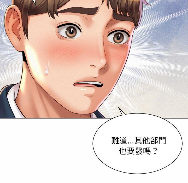 韩国漫画上班也要谈恋爱韩漫_上班也要谈恋爱-第6话在线免费阅读-韩国漫画-第53张图片