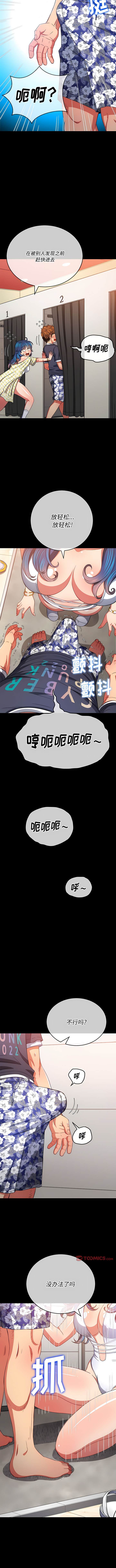 韩国漫画恶女勾勾缠韩漫_恶女勾勾缠-第147话在线免费阅读-韩国漫画-第9张图片