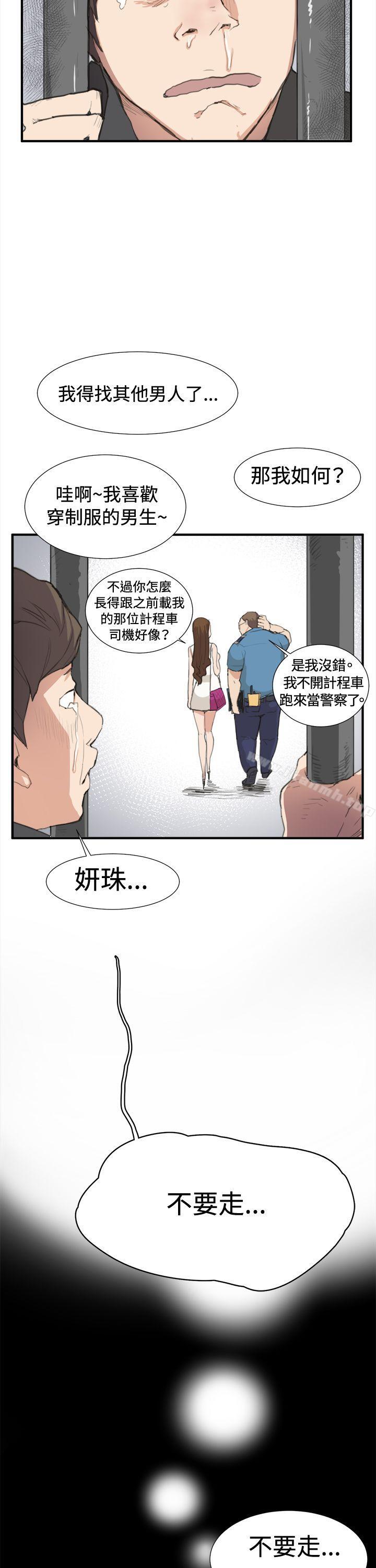 韩国漫画深夜便利店韩漫_深夜便利店-第6话在线免费阅读-韩国漫画-第13张图片