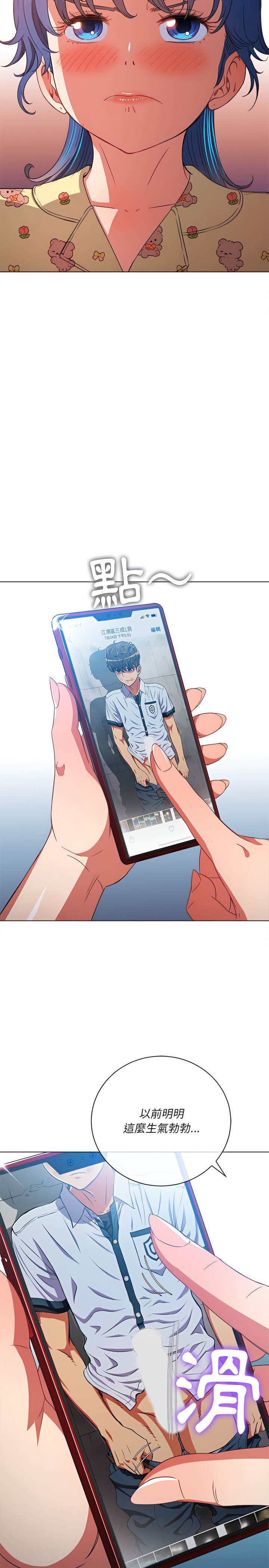 韩国漫画恶女勾勾缠韩漫_恶女勾勾缠-第114话在线免费阅读-韩国漫画-第3张图片