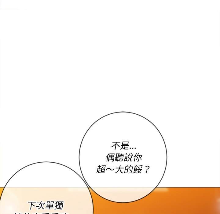 韩国漫画恶女勾勾缠韩漫_恶女勾勾缠-第65话在线免费阅读-韩国漫画-第108张图片