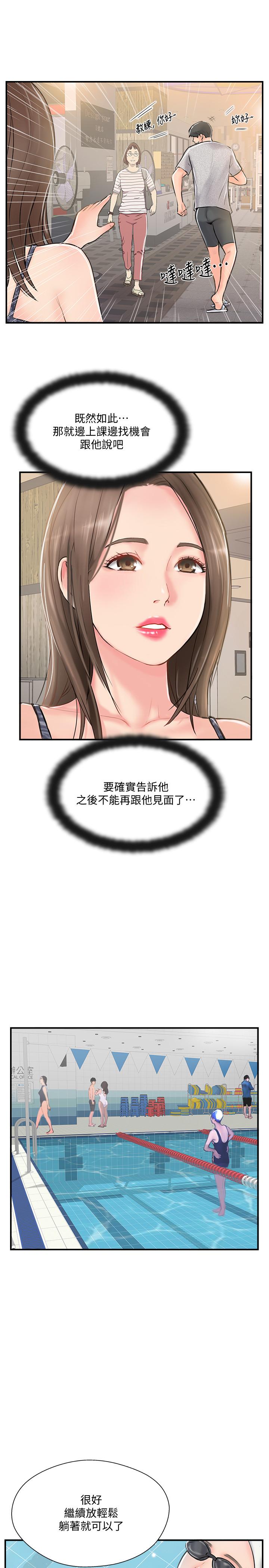韩国漫画完美新伴侣韩漫_完美新伴侣-第23话-戒不掉那个男人的滋味在线免费阅读-韩国漫画-第13张图片