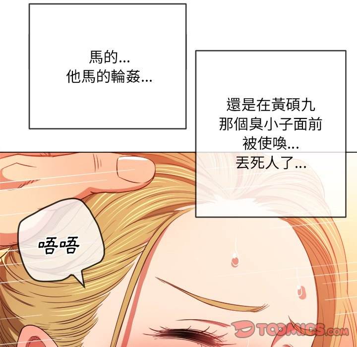 韩国漫画恶女勾勾缠韩漫_恶女勾勾缠-第77话在线免费阅读-韩国漫画-第129张图片