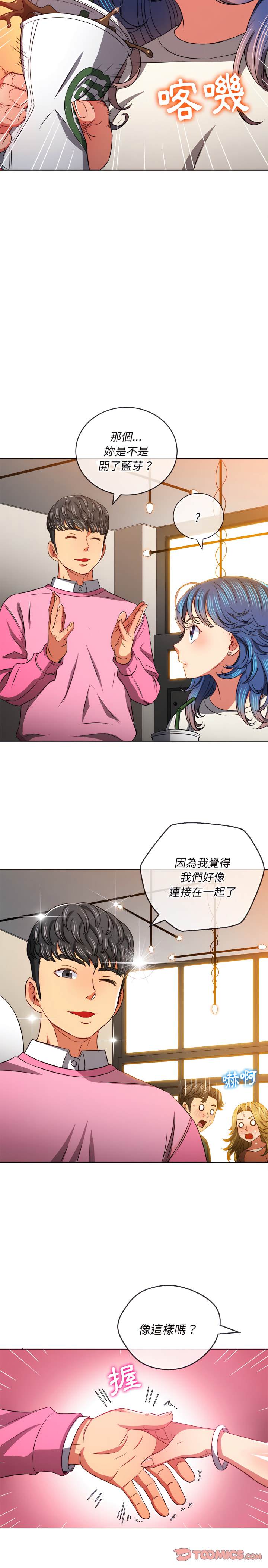 韩国漫画恶女勾勾缠韩漫_恶女勾勾缠-第104话在线免费阅读-韩国漫画-第14张图片