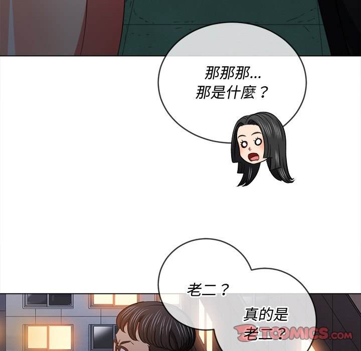 韩国漫画恶女勾勾缠韩漫_恶女勾勾缠-第79话在线免费阅读-韩国漫画-第30张图片