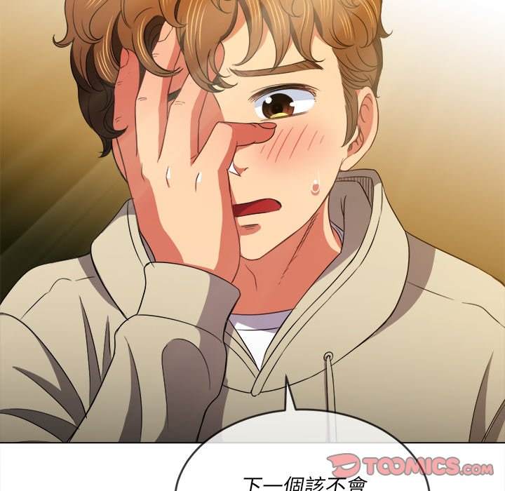 韩国漫画恶女勾勾缠韩漫_恶女勾勾缠-第67话在线免费阅读-韩国漫画-第32张图片