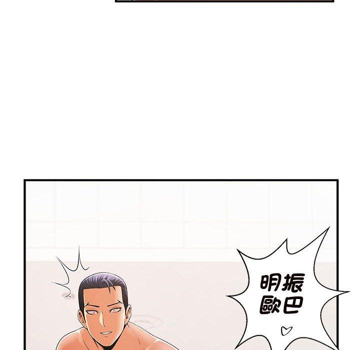 韩国漫画菜鸟教练的逆袭韩漫_菜鸟教练的逆袭-第3话在线免费阅读-韩国漫画-第140张图片