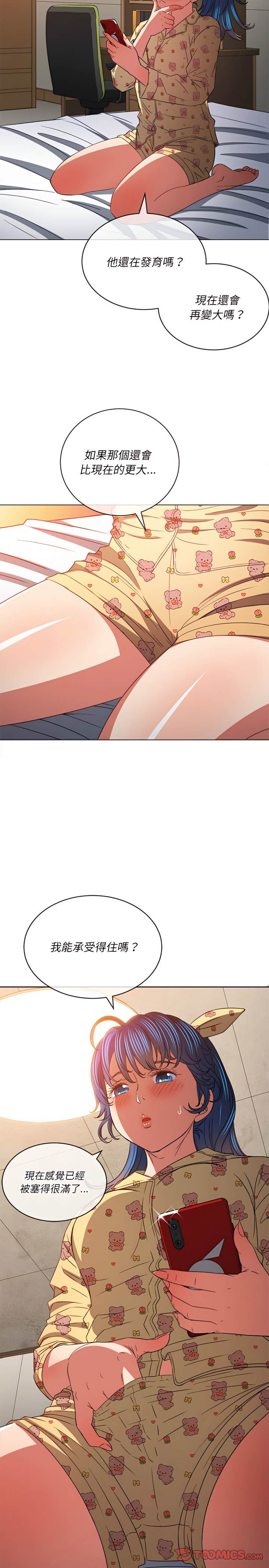 韩国漫画恶女勾勾缠韩漫_恶女勾勾缠-第114话在线免费阅读-韩国漫画-第5张图片