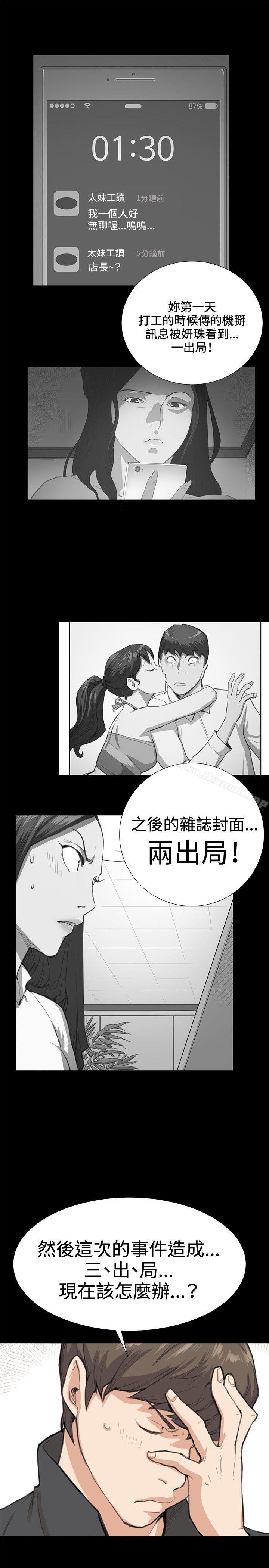 韩国漫画深夜便利店韩漫_深夜便利店-第24话在线免费阅读-韩国漫画-第24张图片