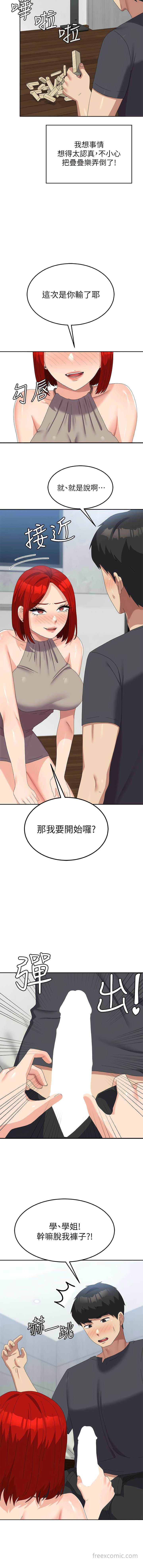 韩国漫画国军女大生韩漫_国军女大生-第46话-不易攻克的女人们在线免费阅读-韩国漫画-第14张图片