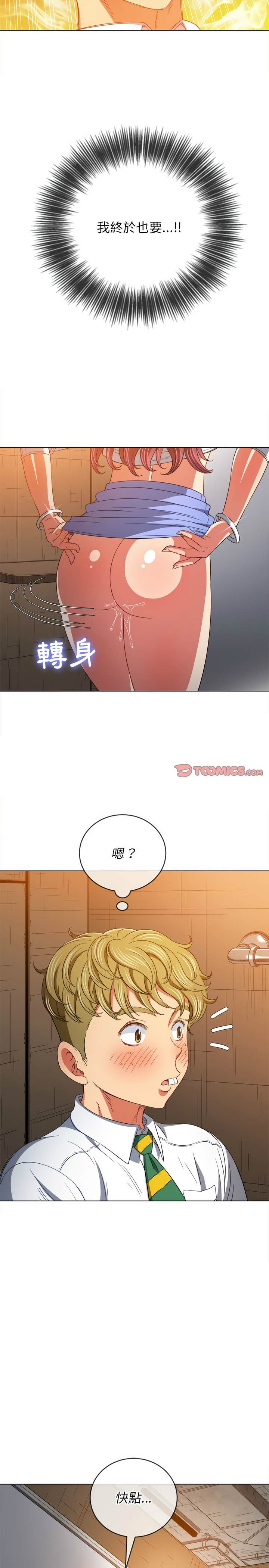 韩国漫画恶女勾勾缠韩漫_恶女勾勾缠-第123话在线免费阅读-韩国漫画-第13张图片