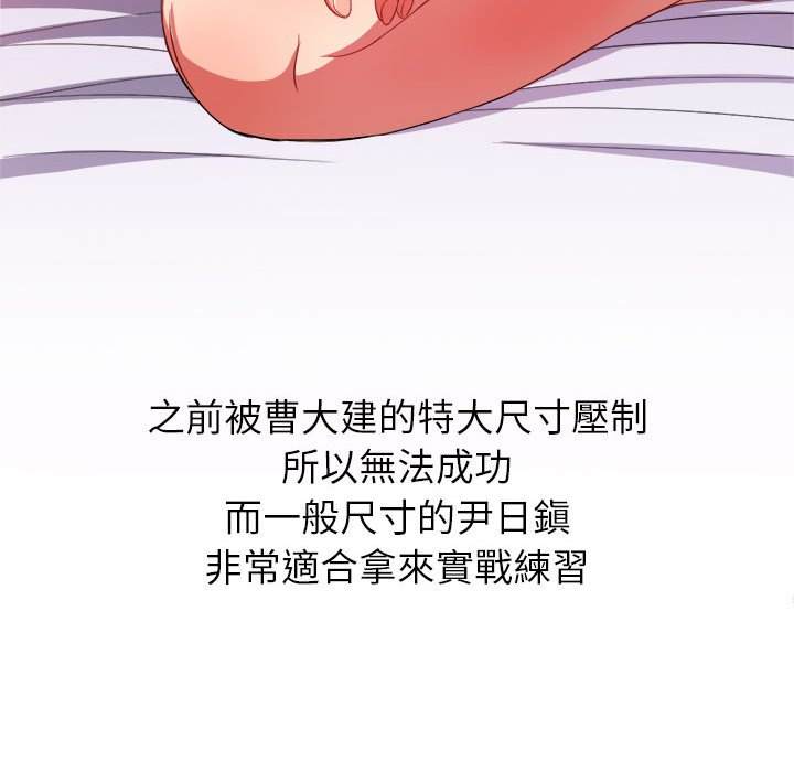 韩国漫画恶女勾勾缠韩漫_恶女勾勾缠-第54话在线免费阅读-韩国漫画-第67张图片