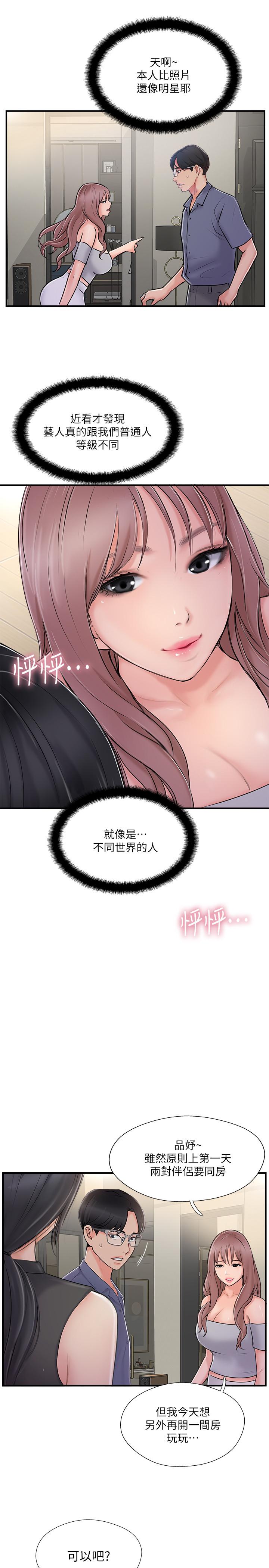 韩国漫画完美新伴侣韩漫_完美新伴侣-第29话-淫乱的当红明星在线免费阅读-韩国漫画-第13张图片