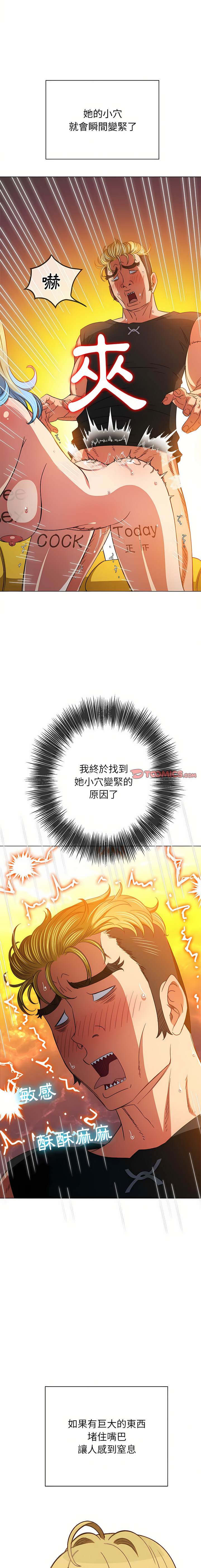 韩国漫画恶女勾勾缠韩漫_恶女勾勾缠-第135话在线免费阅读-韩国漫画-第8张图片