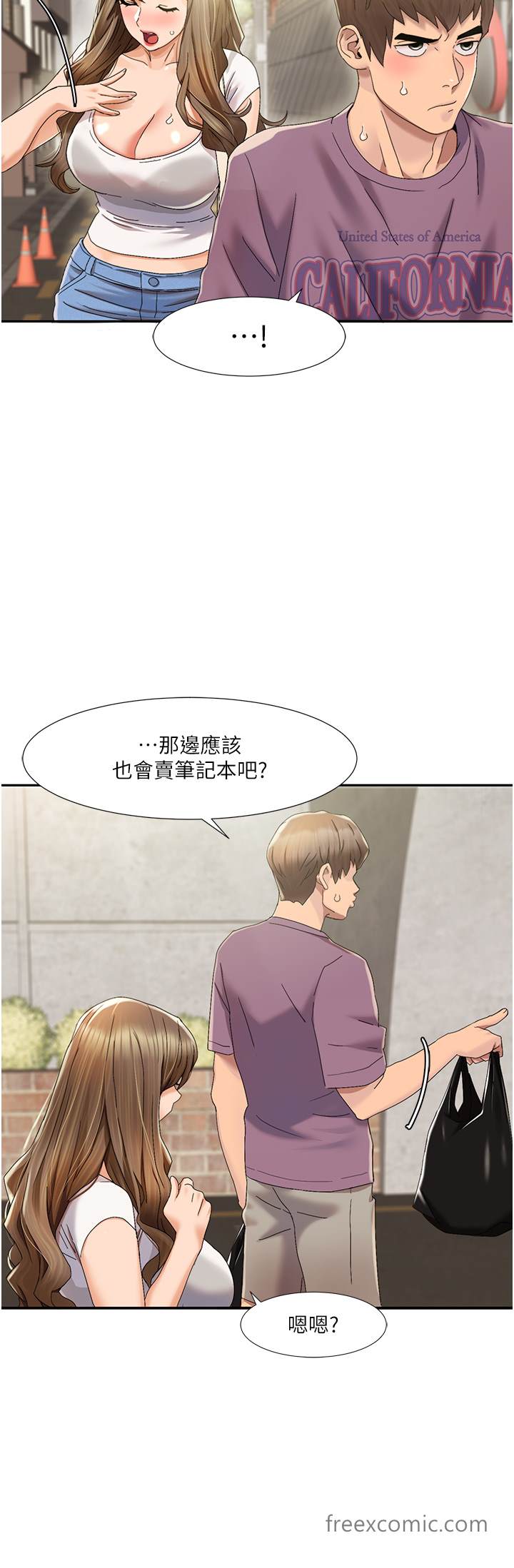 韩国漫画我的性福剧本韩漫_我的性福剧本-第1话-把朋友的马子变我的！在线免费阅读-韩国漫画-第32张图片