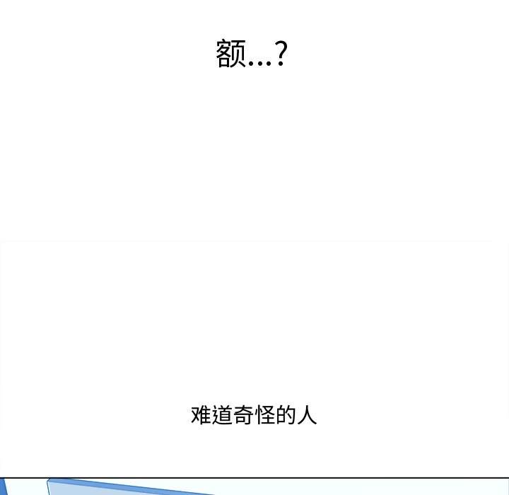 韩国漫画恶女勾勾缠韩漫_恶女勾勾缠-第46话在线免费阅读-韩国漫画-第145张图片