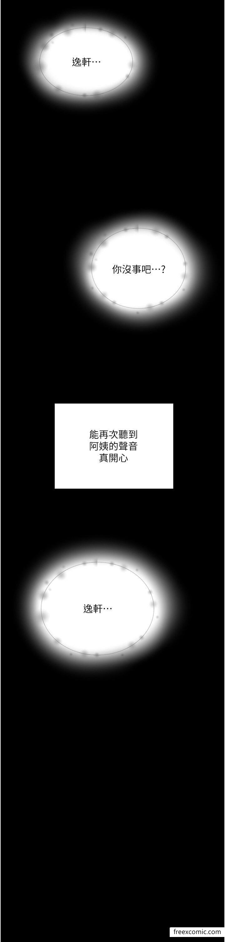 韩国漫画夏日深处韩漫_夏日深处-最终话-对不起，让妳久等了在线免费阅读-韩国漫画-第25张图片