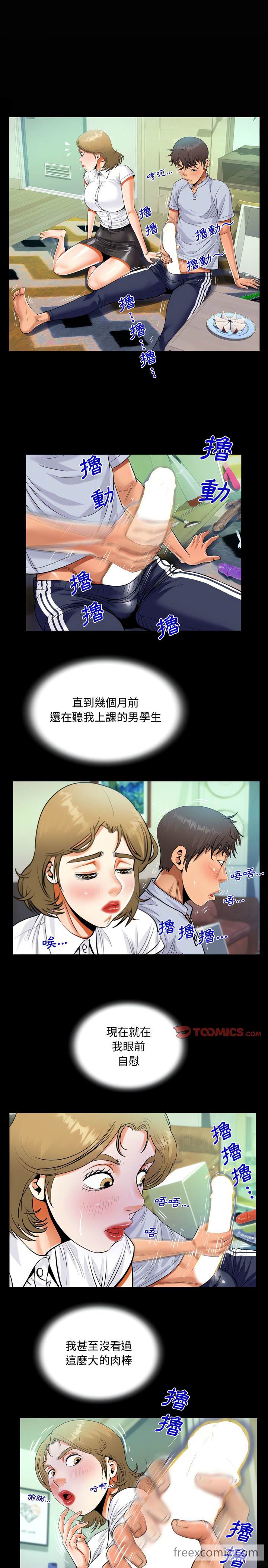 韩国漫画阿姨韩漫_阿姨-第42话在线免费阅读-韩国漫画-第4张图片