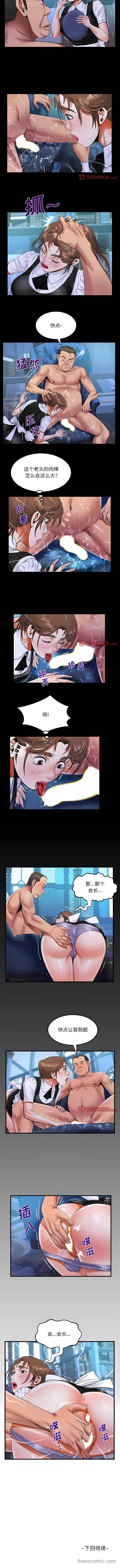 韩国漫画阿姨韩漫_阿姨-第71话在线免费阅读-韩国漫画-第6张图片