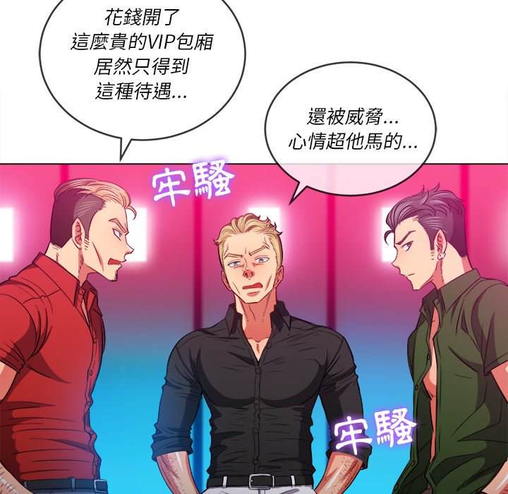 韩国漫画恶女勾勾缠韩漫_恶女勾勾缠-第77话在线免费阅读-韩国漫画-第91张图片