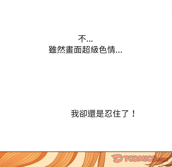 韩国漫画恶女勾勾缠韩漫_恶女勾勾缠-第87话在线免费阅读-韩国漫画-第12张图片