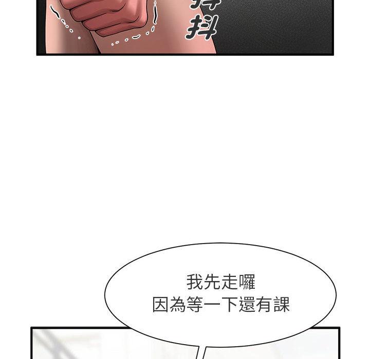 韩国漫画菜鸟教练的逆袭韩漫_菜鸟教练的逆袭-第1话在线免费阅读-韩国漫画-第97张图片