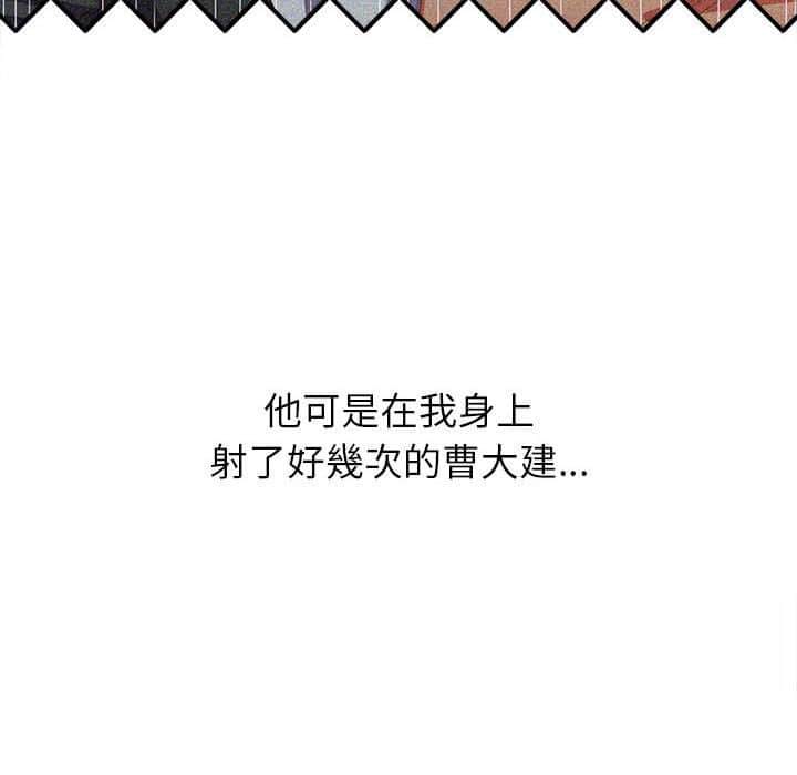 韩国漫画恶女勾勾缠韩漫_恶女勾勾缠-第57话在线免费阅读-韩国漫画-第34张图片