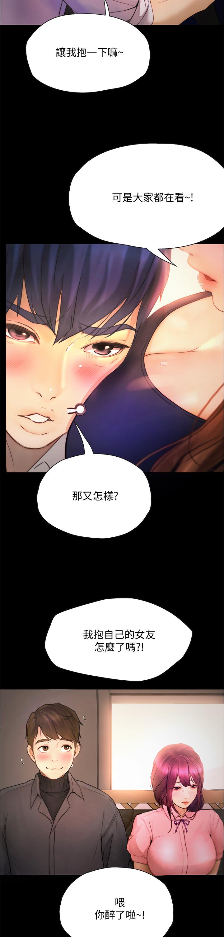 韩国漫画大学骑遇记韩漫_大学骑遇记-第8话-你觉得我怎么样在线免费阅读-韩国漫画-第17张图片