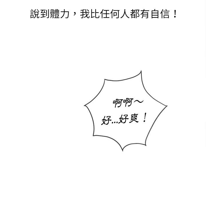 韩国漫画恶女勾勾缠韩漫_恶女勾勾缠-第96话在线免费阅读-韩国漫画-第81张图片