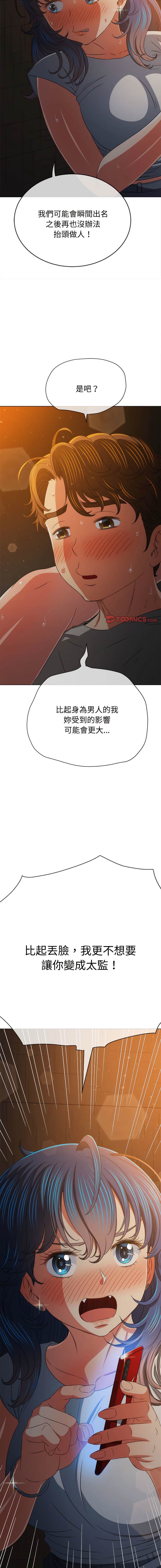 韩国漫画恶女勾勾缠韩漫_恶女勾勾缠-第185话在线免费阅读-韩国漫画-第21张图片