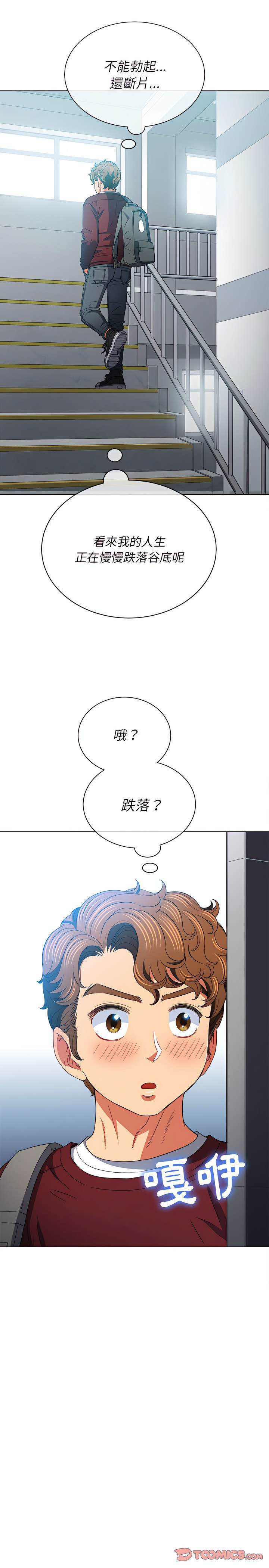 韩国漫画恶女勾勾缠韩漫_恶女勾勾缠-第115话在线免费阅读-韩国漫画-第14张图片