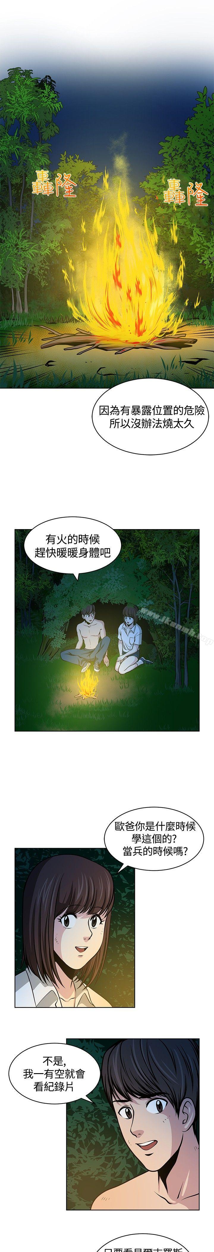 韩国漫画要交换吗?韩漫_要交换吗?-第16话在线免费阅读-韩国漫画-第9张图片