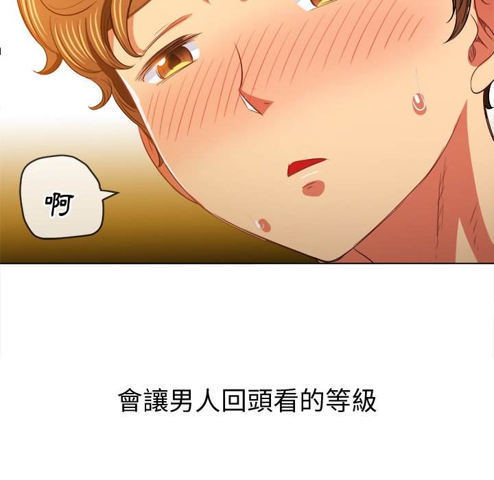 韩国漫画恶女勾勾缠韩漫_恶女勾勾缠-第83话在线免费阅读-韩国漫画-第101张图片