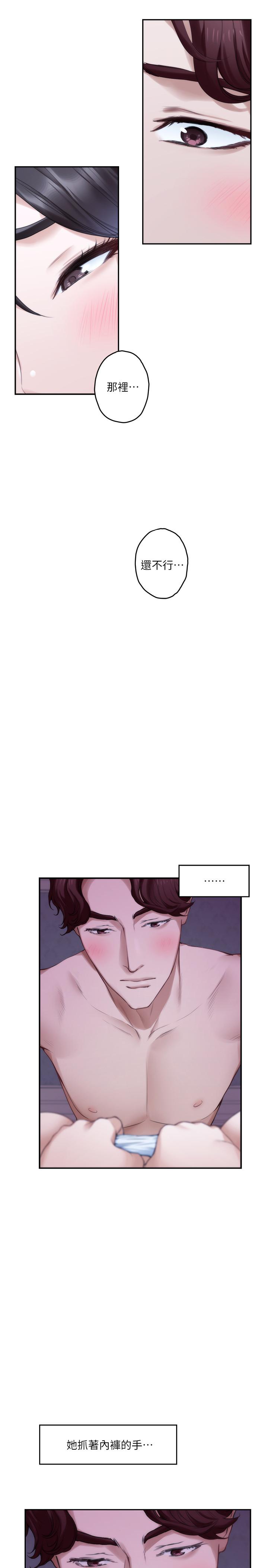 韩国漫画S-Mate韩漫_S-Mate-第90话-光被挑逗胸部就快高潮在线免费阅读-韩国漫画-第5张图片
