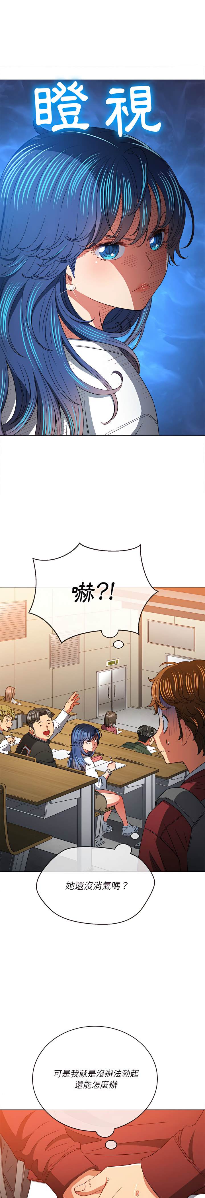 韩国漫画恶女勾勾缠韩漫_恶女勾勾缠-第115话在线免费阅读-韩国漫画-第15张图片