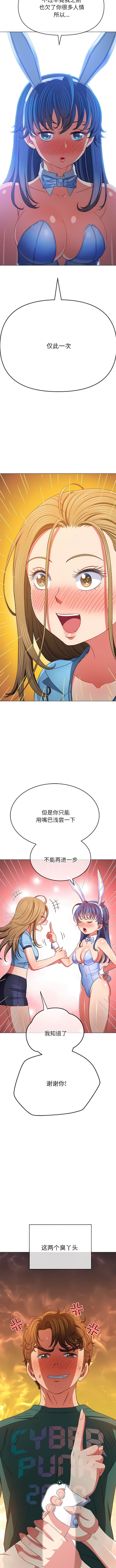 韩国漫画恶女勾勾缠韩漫_恶女勾勾缠-第164话在线免费阅读-韩国漫画-第11张图片